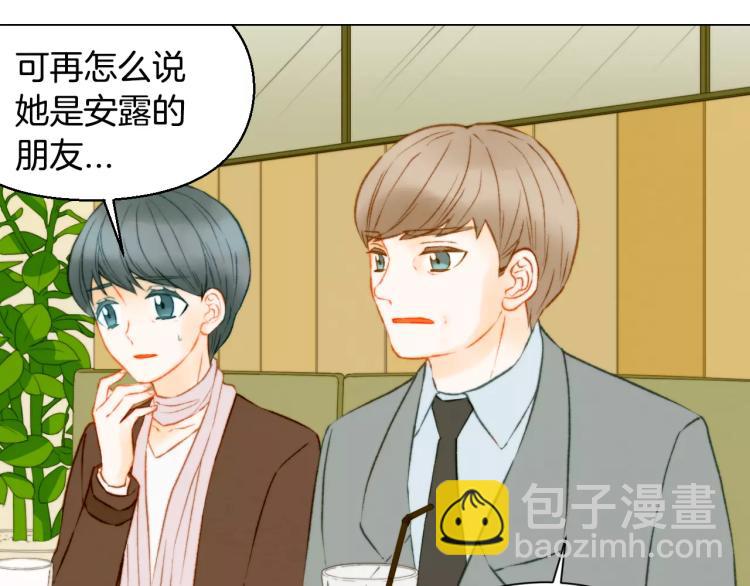 緋聞女一號 - 第118話 真人秀(2/3) - 7