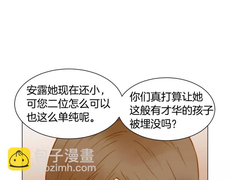 緋聞女一號 - 第118話 真人秀(2/3) - 1