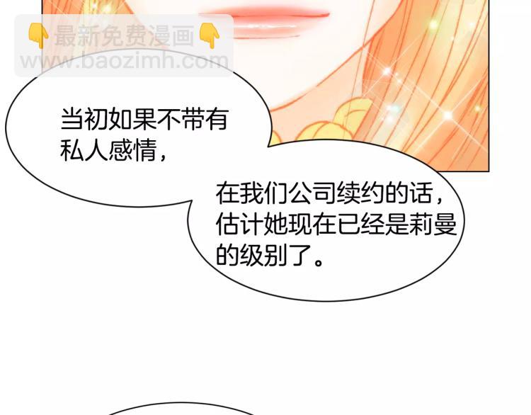 緋聞女一號 - 第118話 真人秀(2/3) - 4