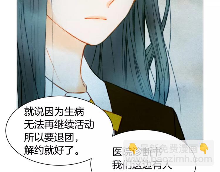 緋聞女一號 - 第118話 真人秀(2/3) - 7