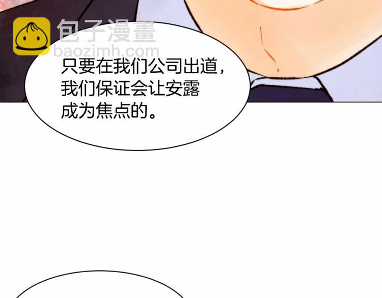 緋聞女一號 - 第118話 真人秀(2/3) - 4