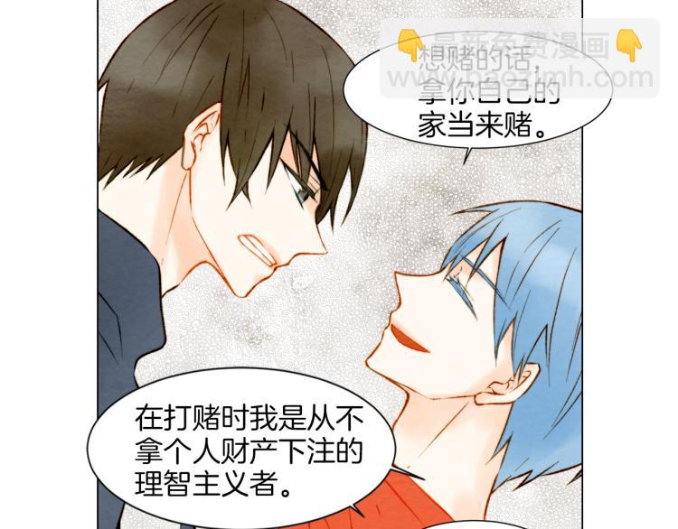 緋聞女一號 - 第12話 偶像戀情暗潮洶涌(1/3) - 1