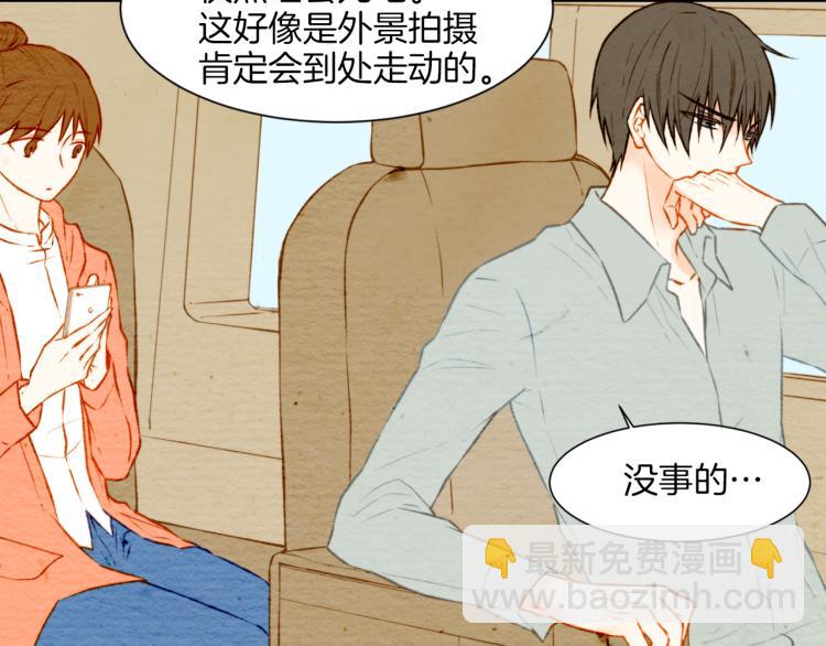 緋聞女一號 - 第12話 偶像戀情暗潮洶涌(1/3) - 4