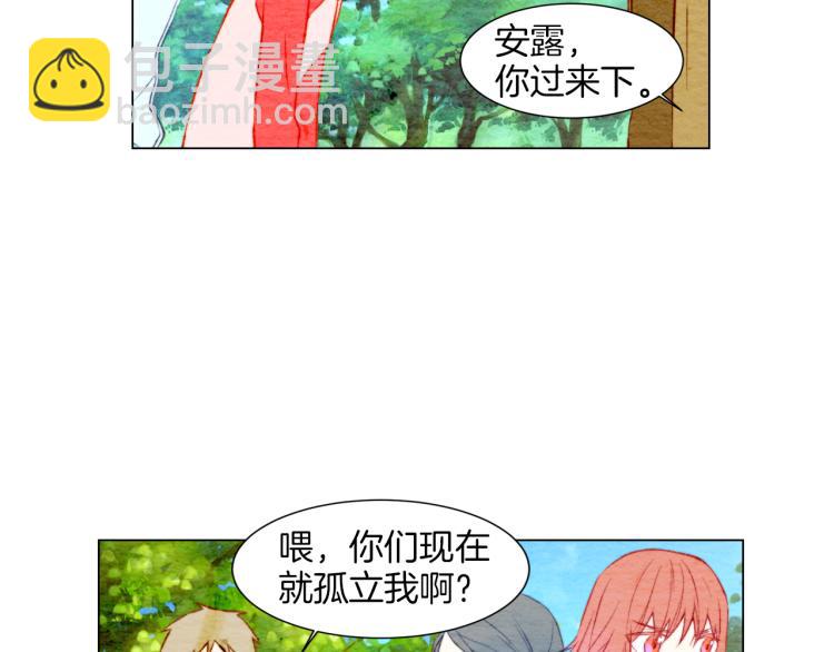 緋聞女一號 - 第12話 偶像戀情暗潮洶涌(2/3) - 3