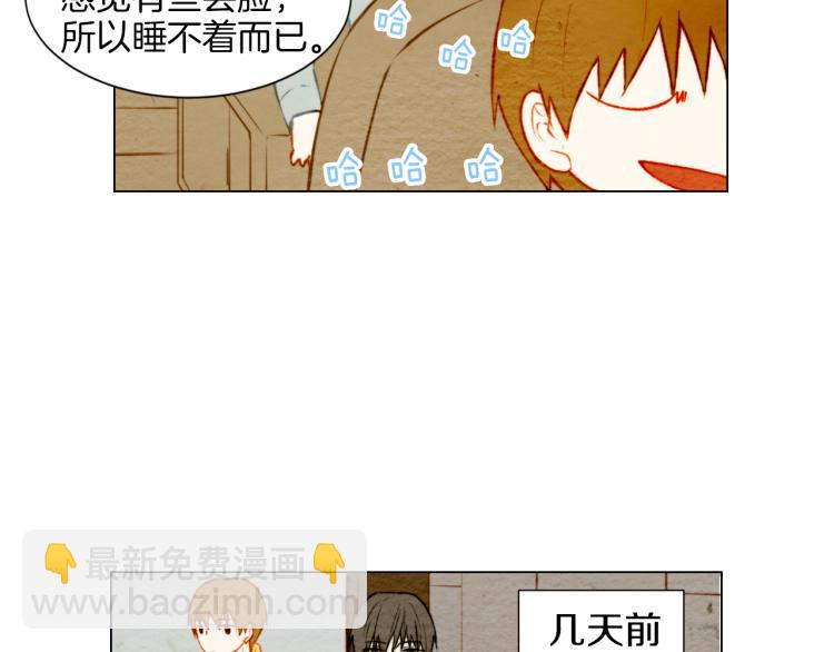 緋聞女一號 - 第12話 偶像戀情暗潮洶涌(1/3) - 6