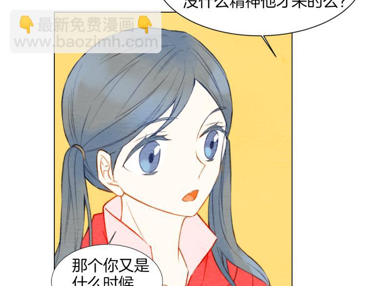 緋聞女一號 - 第12話 偶像戀情暗潮洶涌(2/3) - 7