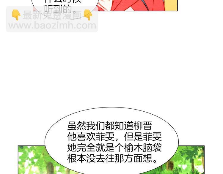 緋聞女一號 - 第12話 偶像戀情暗潮洶涌(2/3) - 8