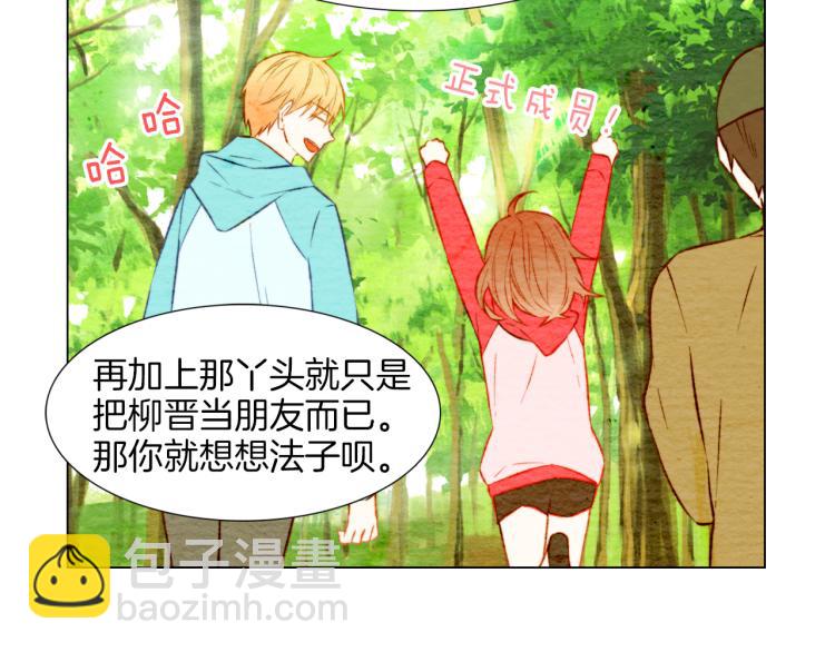 緋聞女一號 - 第12話 偶像戀情暗潮洶涌(2/3) - 1