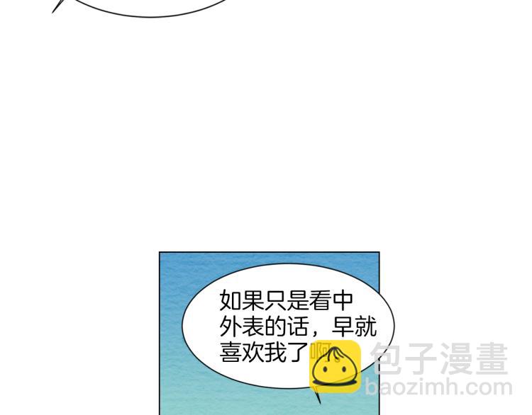 緋聞女一號 - 第12話 偶像戀情暗潮洶涌(2/3) - 4