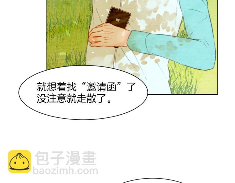 緋聞女一號 - 第12話 偶像戀情暗潮洶涌(2/3) - 4