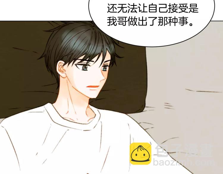 緋聞女一號 - 第120話 似曾相識的表情(1/3) - 2