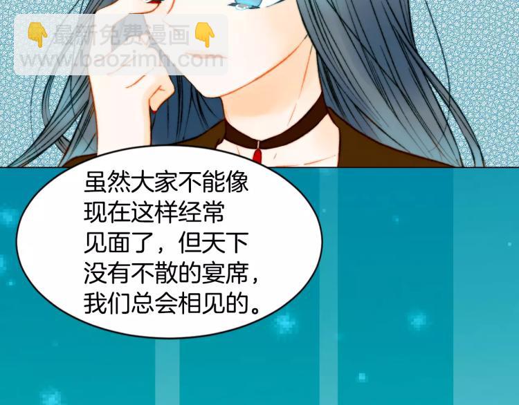 緋聞女一號 - 第120話 似曾相識的表情(3/3) - 2