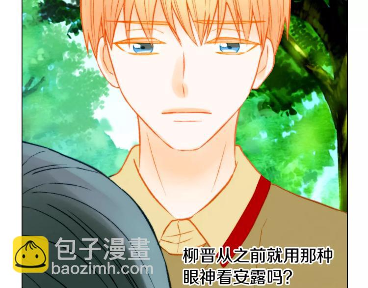 緋聞女一號 - 第120話 似曾相識的表情(3/3) - 5