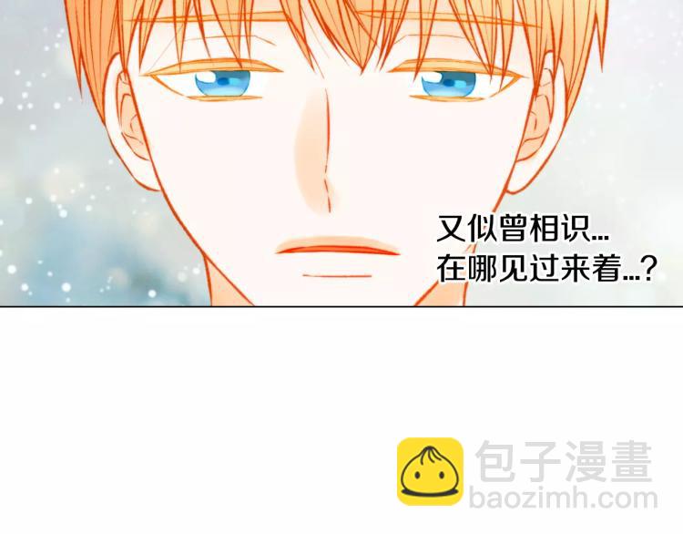 緋聞女一號 - 第120話 似曾相識的表情(3/3) - 2