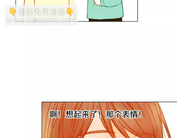 緋聞女一號 - 第120話 似曾相識的表情(3/3) - 4