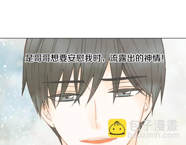 緋聞女一號 - 第120話 似曾相識的表情(3/3) - 1