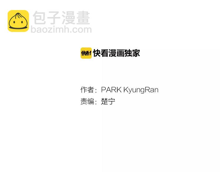 緋聞女一號 - 第120話 似曾相識的表情(1/3) - 2