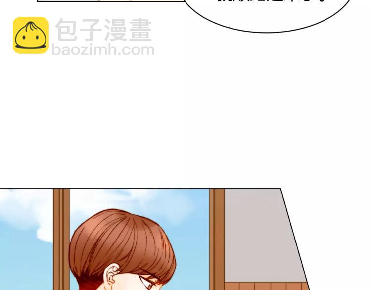 緋聞女一號 - 第120話 似曾相識的表情(1/3) - 2