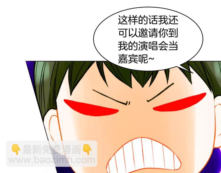 緋聞女一號 - 第120話 似曾相識的表情(1/3) - 5