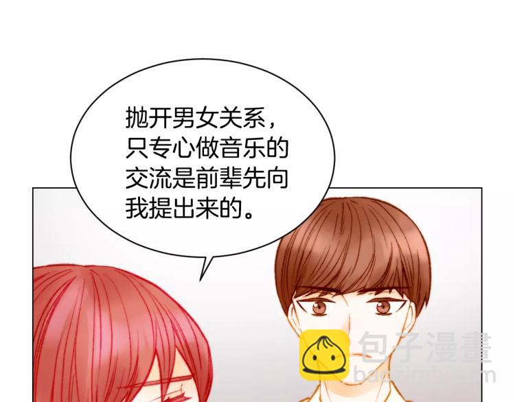 緋聞女一號 - 第120話 似曾相識的表情(1/3) - 2