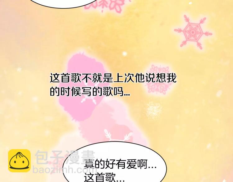 緋聞女一號 - 第120話 似曾相識的表情(2/3) - 4