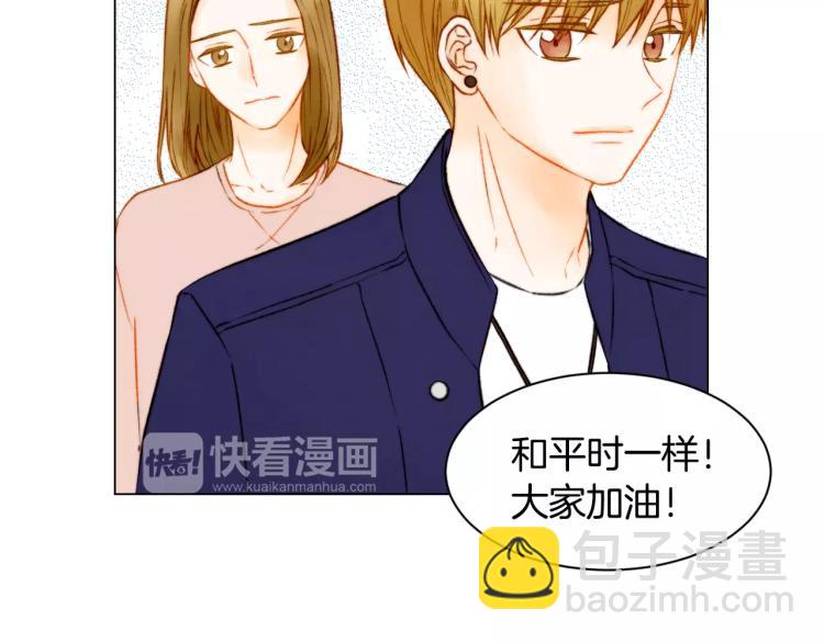 緋聞女一號 - 第120話 似曾相識的表情(2/3) - 3