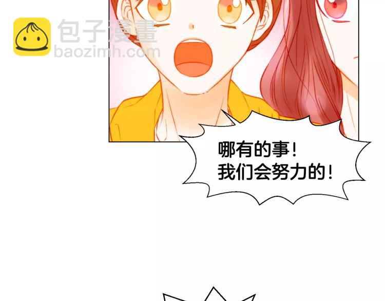 緋聞女一號 - 第120話 似曾相識的表情(2/3) - 5