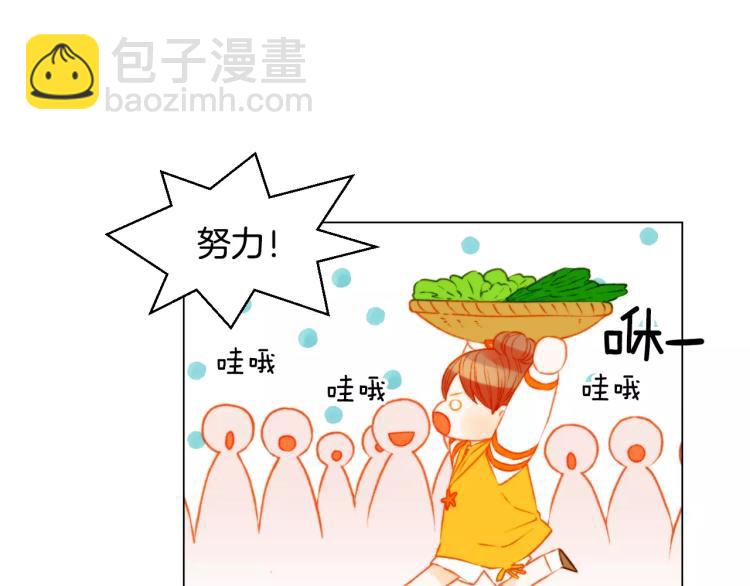 緋聞女一號 - 第120話 似曾相識的表情(2/3) - 7