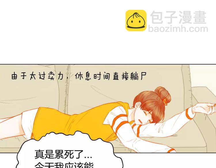 緋聞女一號 - 第120話 似曾相識的表情(2/3) - 1