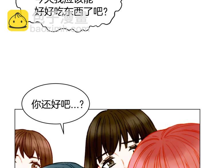 緋聞女一號 - 第120話 似曾相識的表情(2/3) - 2