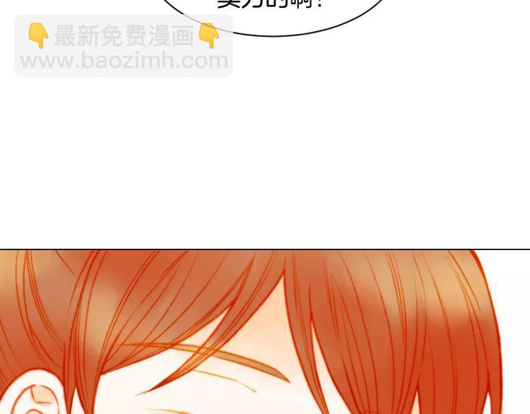 緋聞女一號 - 第120話 似曾相識的表情(2/3) - 4