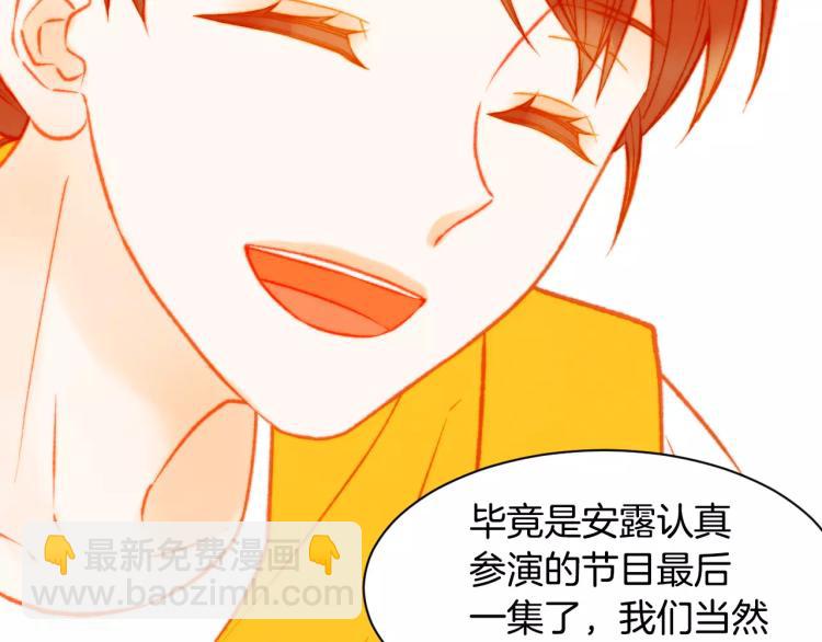 緋聞女一號 - 第120話 似曾相識的表情(2/3) - 5