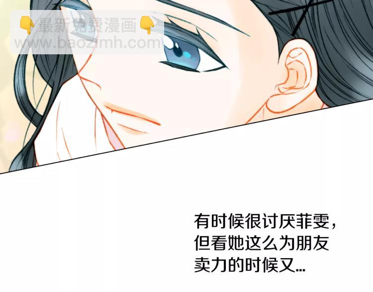 緋聞女一號 - 第120話 似曾相識的表情(2/3) - 7