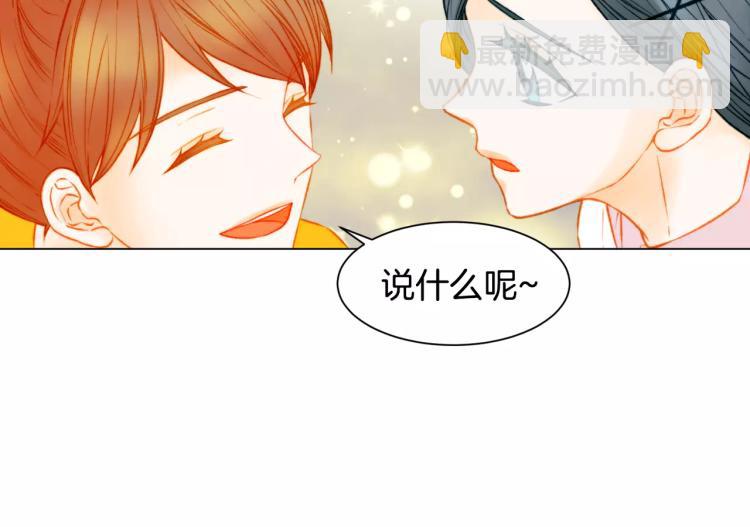 緋聞女一號 - 第120話 似曾相識的表情(2/3) - 1