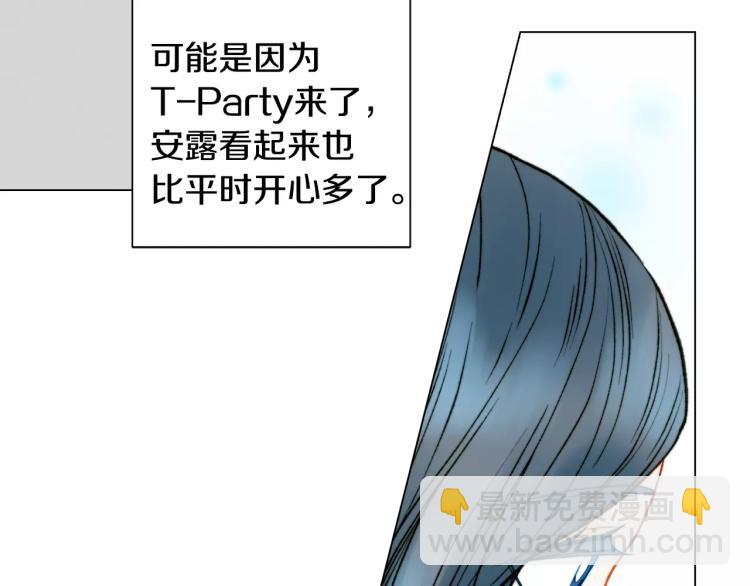 緋聞女一號 - 第120話 似曾相識的表情(2/3) - 8