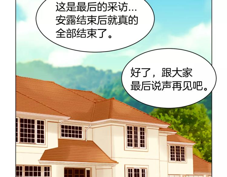 緋聞女一號 - 第120話 似曾相識的表情(2/3) - 1