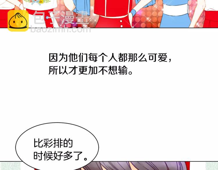 緋聞女一號 - 第122話 別讓自己太累(1/3) - 2