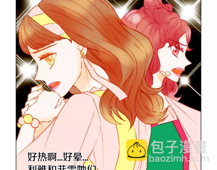 緋聞女一號 - 第122話 別讓自己太累(3/3) - 1