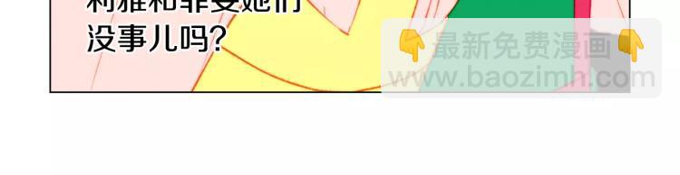 緋聞女一號 - 第122話 別讓自己太累(3/3) - 2