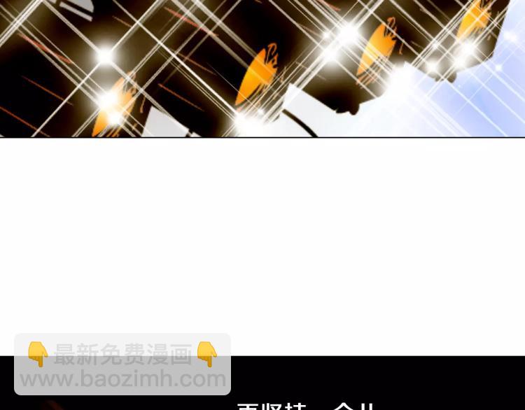 緋聞女一號 - 第122話 別讓自己太累(3/3) - 1