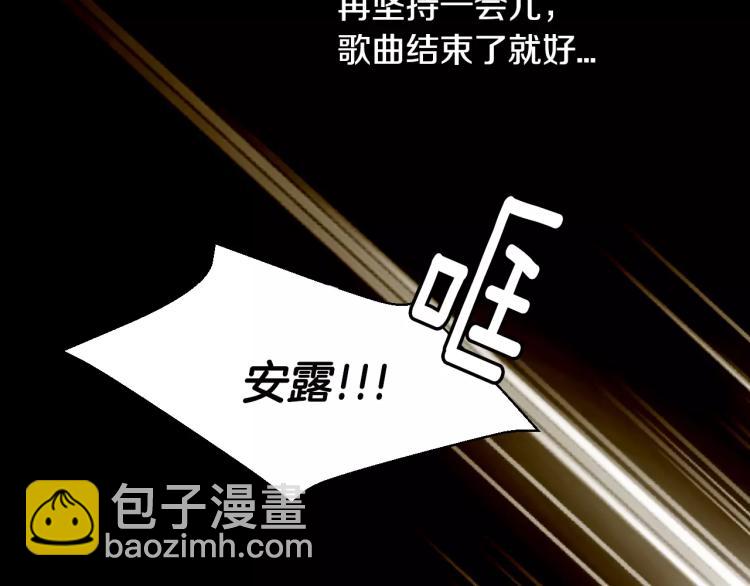 緋聞女一號 - 第122話 別讓自己太累(3/3) - 2