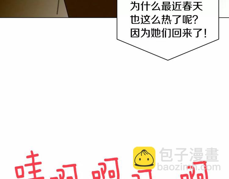 緋聞女一號 - 第122話 別讓自己太累(1/3) - 4