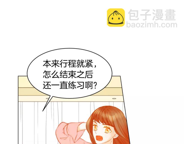 緋聞女一號 - 第122話 別讓自己太累(1/3) - 2