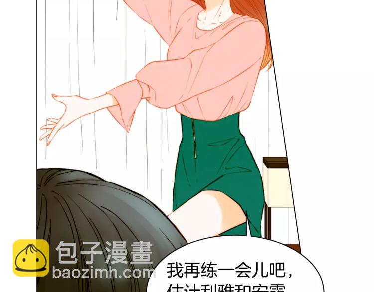 緋聞女一號 - 第122話 別讓自己太累(1/3) - 3