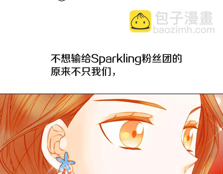 緋聞女一號 - 第122話 別讓自己太累(1/3) - 6