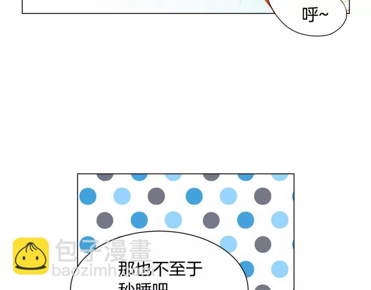 緋聞女一號 - 第122話 別讓自己太累(2/3) - 5