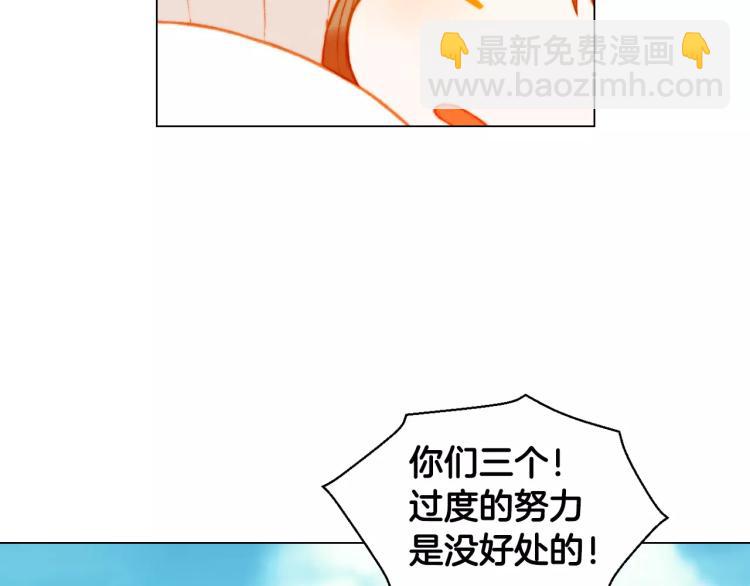 緋聞女一號 - 第122話 別讓自己太累(2/3) - 7