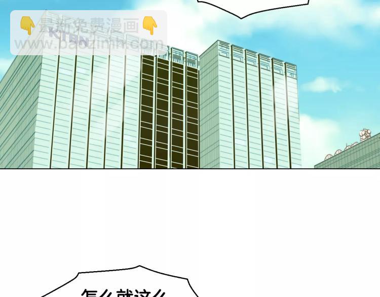 緋聞女一號 - 第122話 別讓自己太累(2/3) - 8