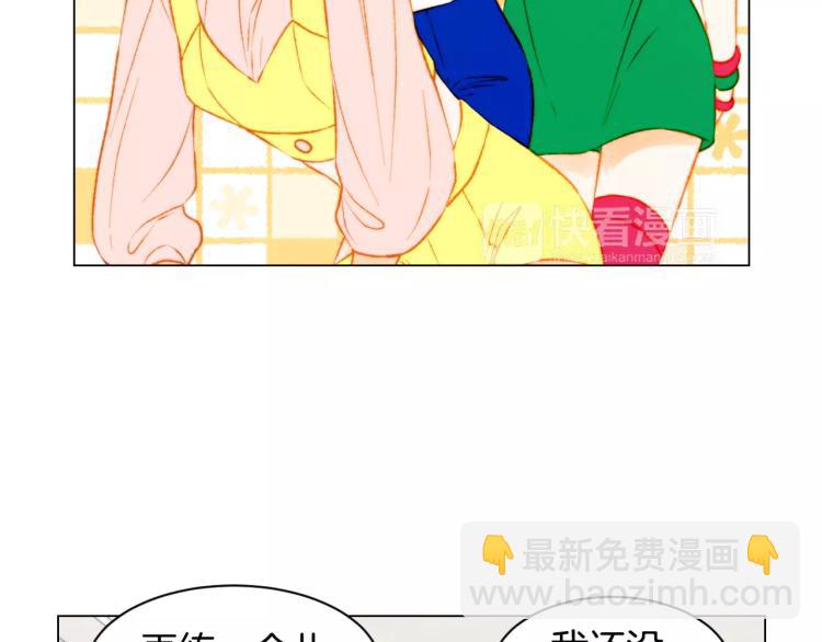 緋聞女一號 - 第122話 別讓自己太累(2/3) - 2