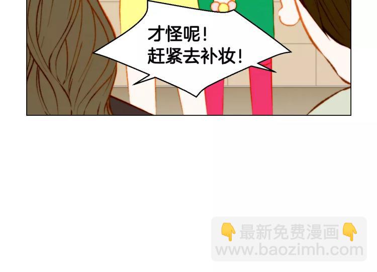 緋聞女一號 - 第122話 別讓自己太累(2/3) - 4